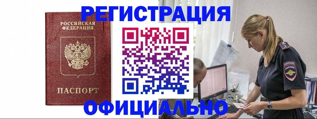 регистрация для школы в Камешково