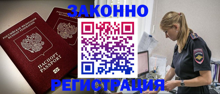 прописка для школы в Камешково